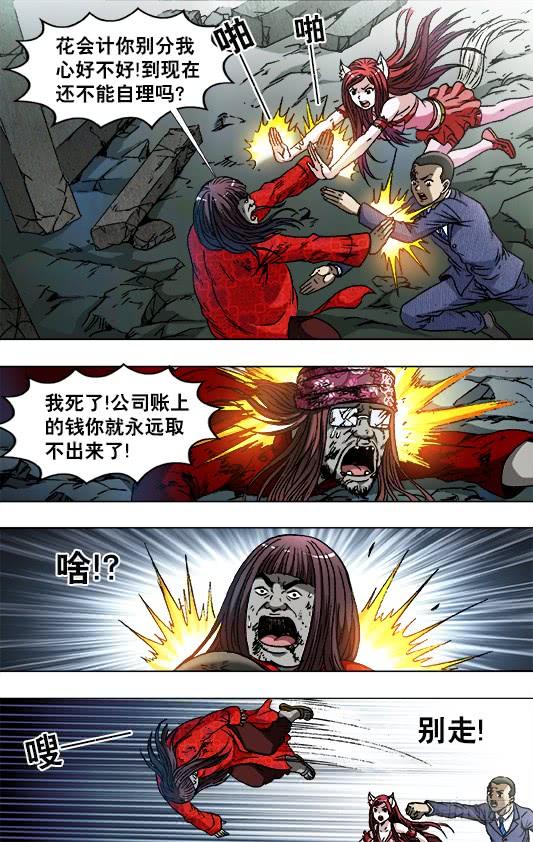 759大掌门的秘密武器-中国惊奇先生（神鬼七杀令）-权迎升（第2张）