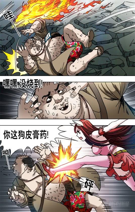 761互相骚扰-中国惊奇先生（神鬼七杀令）-权迎升（第9张）