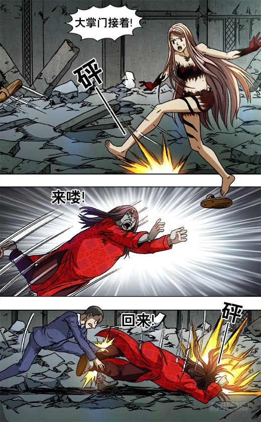 762拖鞋-中国惊奇先生（神鬼七杀令）-权迎升（第9张）