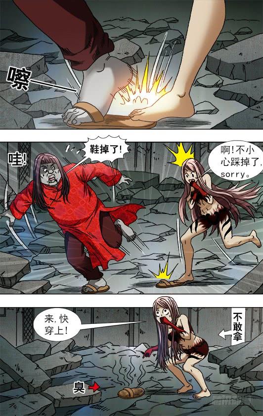 762拖鞋-中国惊奇先生（神鬼七杀令）-权迎升（第3张）