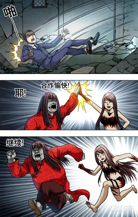 762拖鞋-中国惊奇先生（神鬼七杀令）-权迎升（第2张）