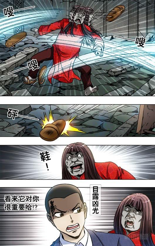 763踢球-中国惊奇先生（神鬼七杀令）-权迎升（第7张）