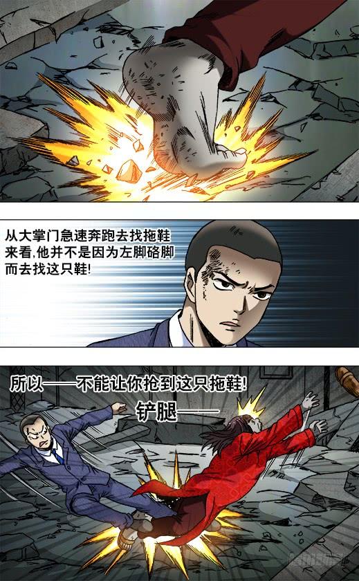 763踢球-中国惊奇先生（神鬼七杀令）-权迎升（第2张）