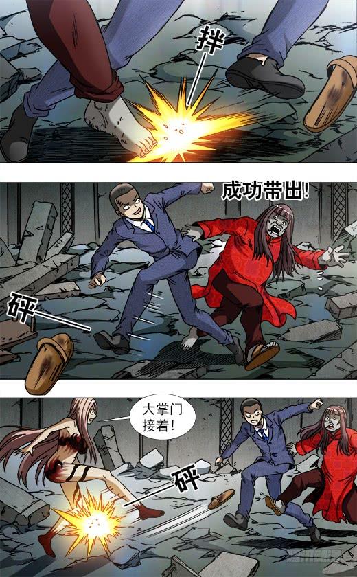 763踢球-中国惊奇先生（神鬼七杀令）-权迎升（第6张）