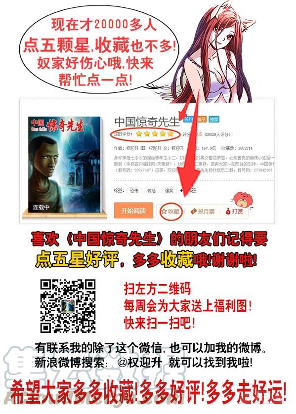 764拖鞋的历史价值-中国惊奇先生（神鬼七杀令）-权迎升（第10张）
