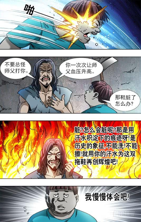 764拖鞋的历史价值-中国惊奇先生（神鬼七杀令）-权迎升（第6张）