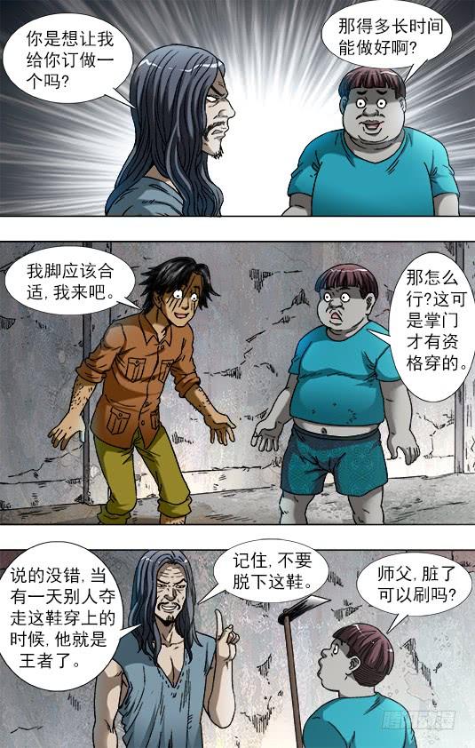 764拖鞋的历史价值-中国惊奇先生（神鬼七杀令）-权迎升（第5张）