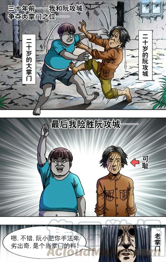 764拖鞋的历史价值-中国惊奇先生（神鬼七杀令）-权迎升（第1张）
