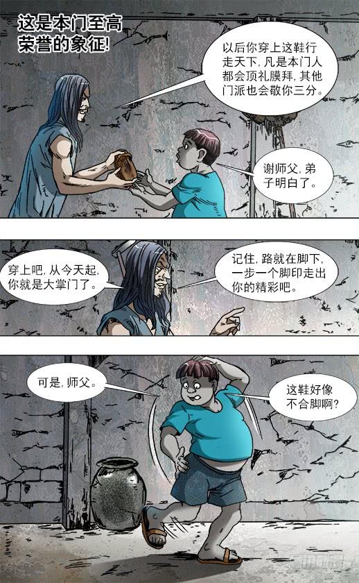 764拖鞋的历史价值-中国惊奇先生（神鬼七杀令）-权迎升（第4张）