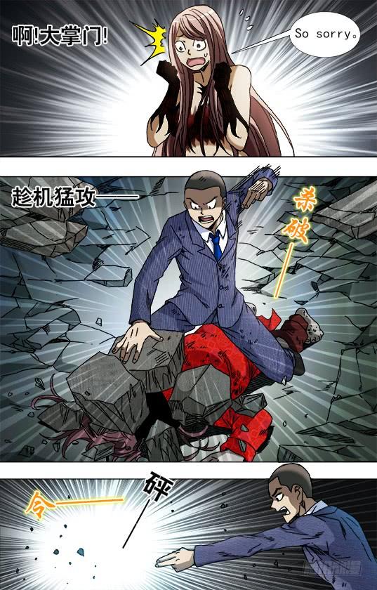 765第六式-中国惊奇先生（神鬼七杀令）-权迎升（第10张）
