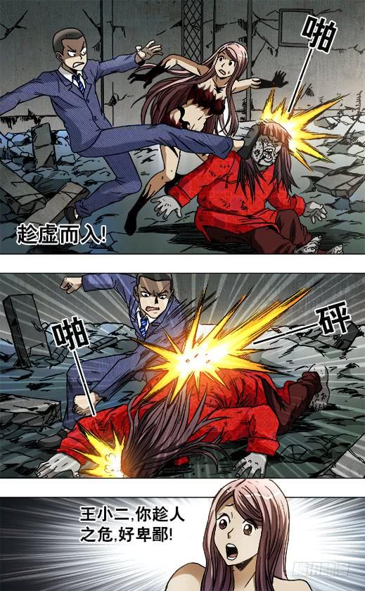 765第六式-中国惊奇先生（神鬼七杀令）-权迎升（第7张）