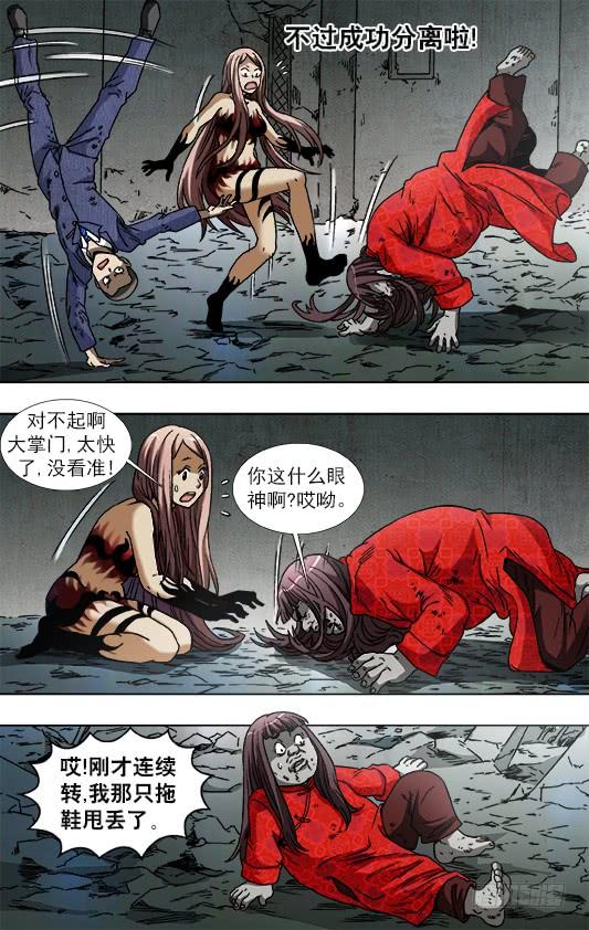 765第六式-中国惊奇先生（神鬼七杀令）-权迎升（第6张）