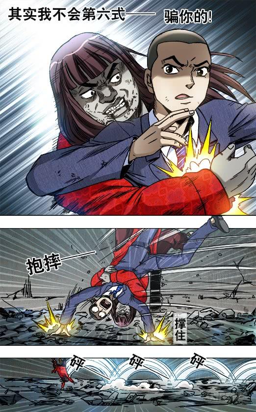 765第六式-中国惊奇先生（神鬼七杀令）-权迎升（第3张）