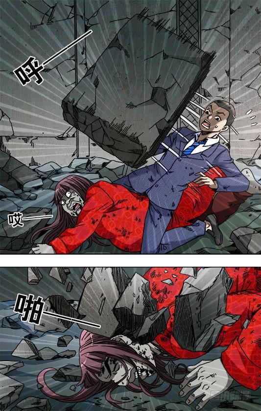 765第六式-中国惊奇先生（神鬼七杀令）-权迎升（第9张）