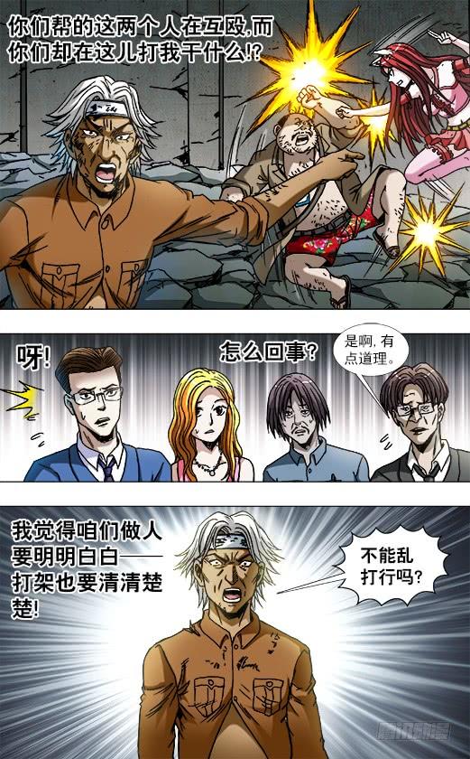 766打架要清清楚楚-中国惊奇先生（神鬼七杀令）-权迎升（第9张）