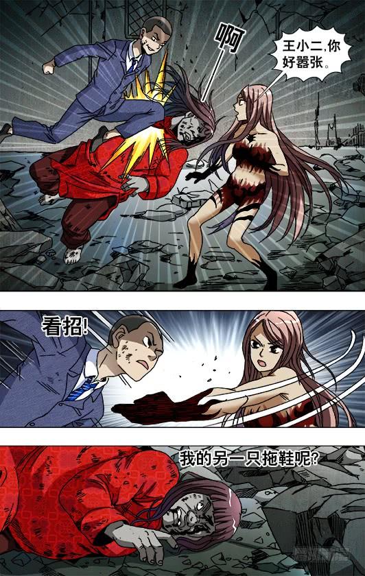 766打架要清清楚楚-中国惊奇先生（神鬼七杀令）-权迎升（第3张）