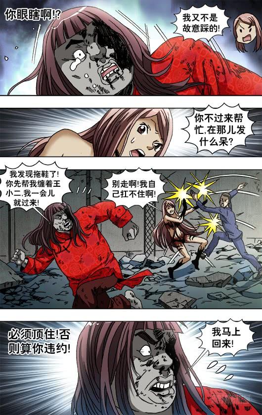 766打架要清清楚楚-中国惊奇先生（神鬼七杀令）-权迎升（第5张）