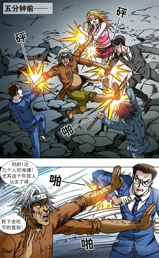766打架要清清楚楚-中国惊奇先生（神鬼七杀令）-权迎升（第6张）