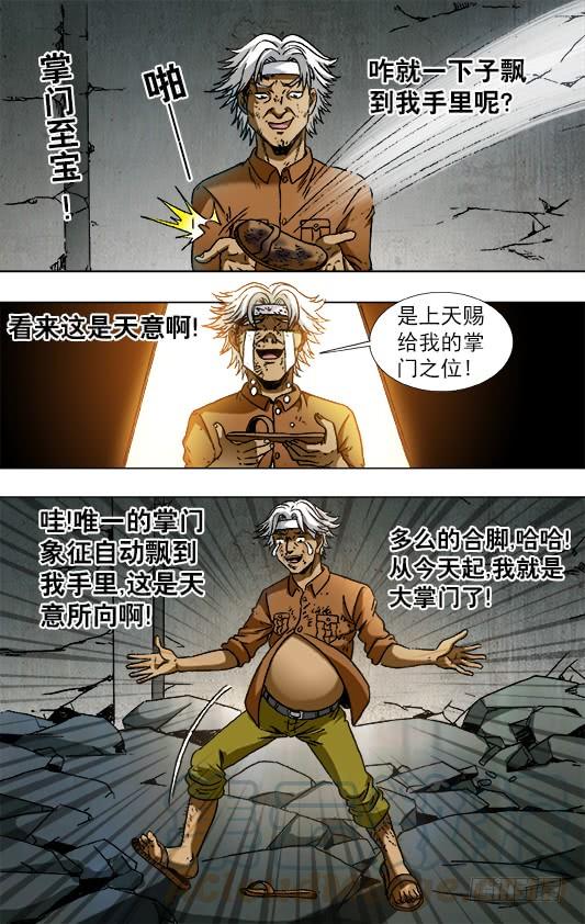 767鞋里的秘密-中国惊奇先生（神鬼七杀令）-权迎升（第1张）