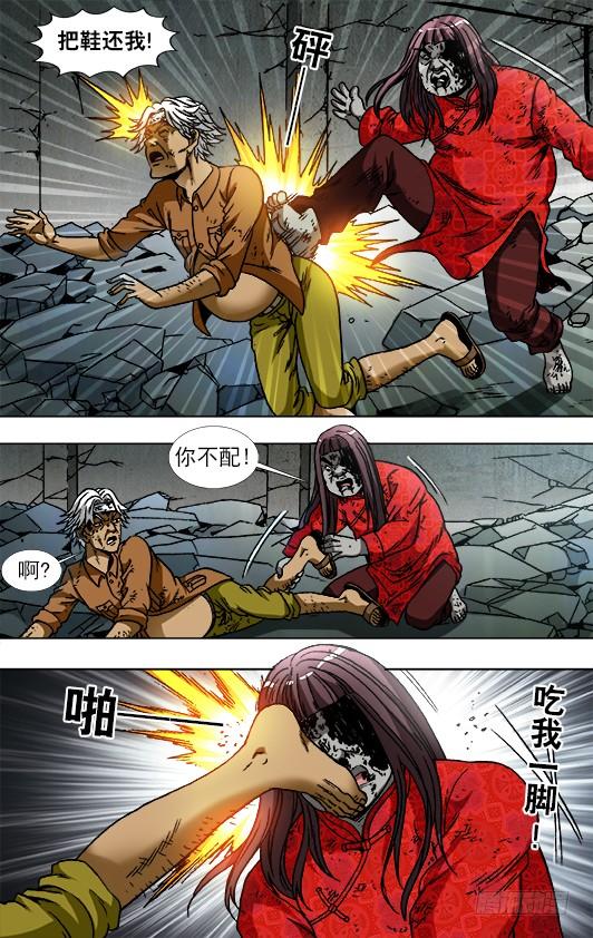 767鞋里的秘密-中国惊奇先生（神鬼七杀令）-权迎升（第2张）