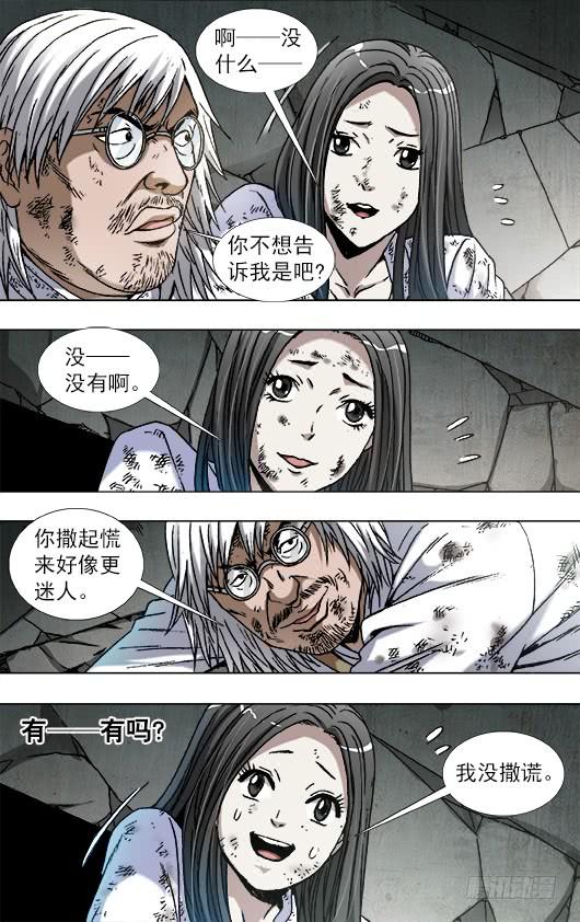 767鞋里的秘密-中国惊奇先生（神鬼七杀令）-权迎升（第8张）