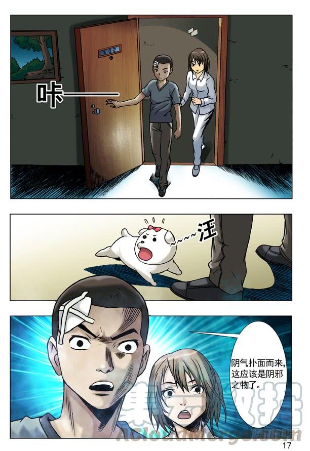 76诱饵-中国惊奇先生（神鬼七杀令）-权迎升（第1张）