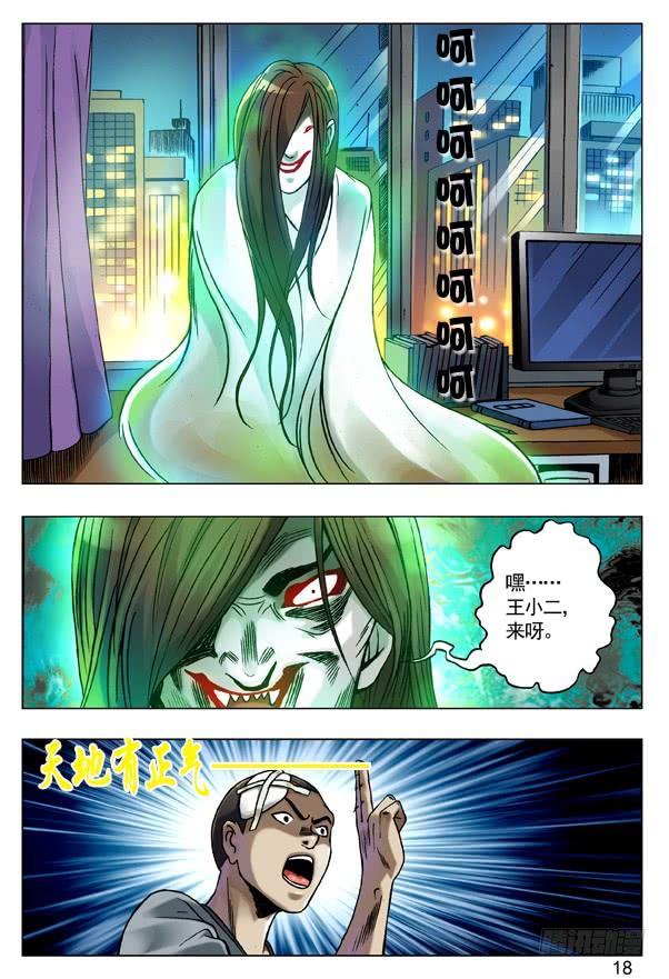 76诱饵-中国惊奇先生（神鬼七杀令）-权迎升（第2张）