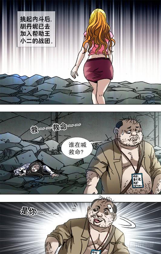 769倚老卖老-中国惊奇先生（神鬼七杀令）-权迎升（第10张）