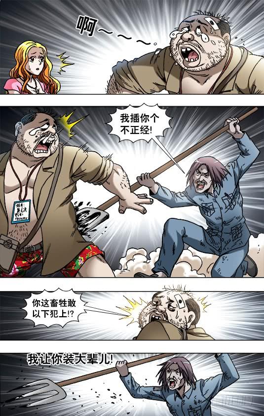 769倚老卖老-中国惊奇先生（神鬼七杀令）-权迎升（第6张）