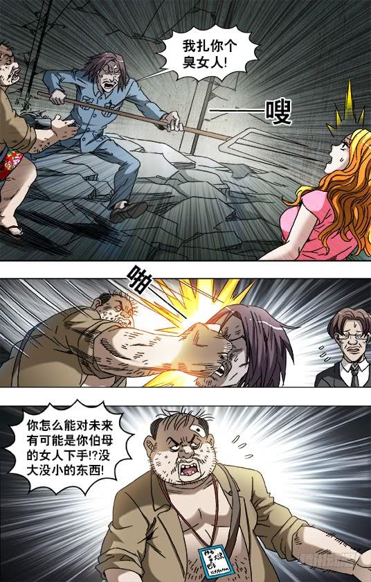 769倚老卖老-中国惊奇先生（神鬼七杀令）-权迎升（第4张）