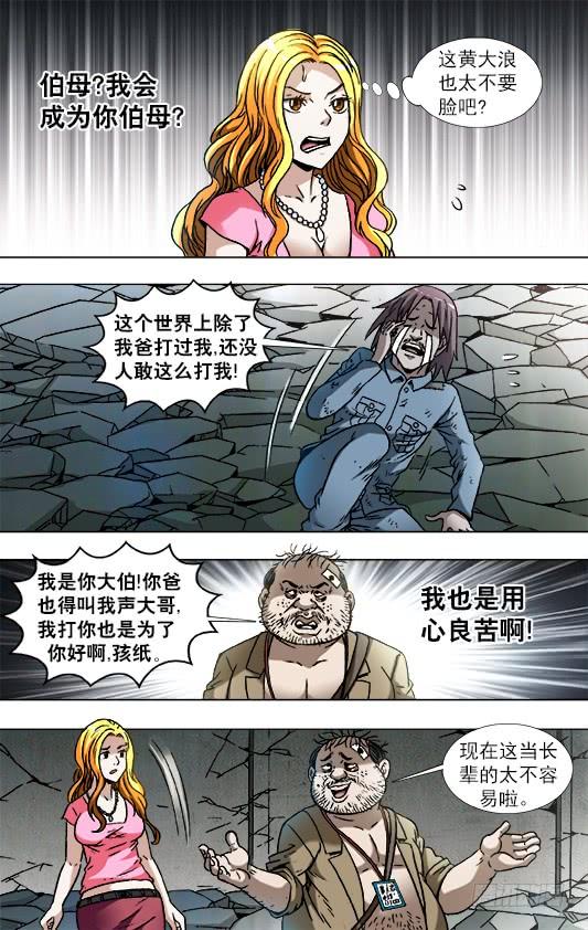 769倚老卖老-中国惊奇先生（神鬼七杀令）-权迎升（第5张）