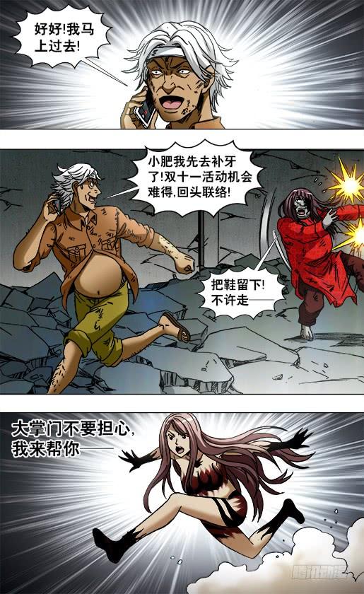 770父爱-中国惊奇先生（神鬼七杀令）-权迎升（第7张）