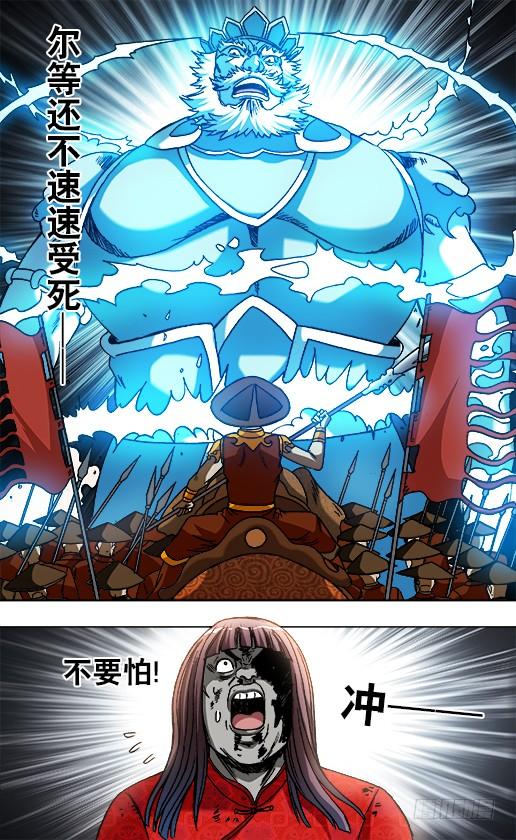 772鬼伐军团-中国惊奇先生（神鬼七杀令）-权迎升（第9张）