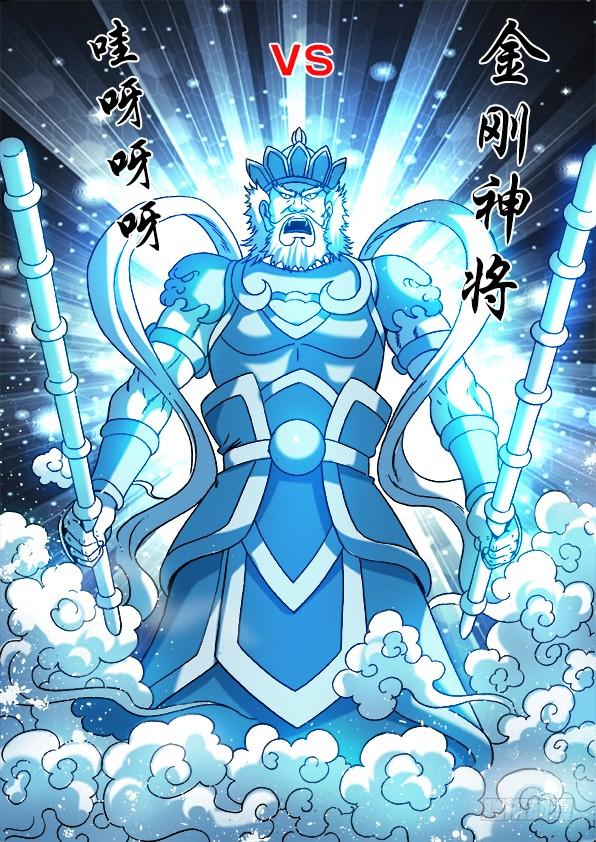 772鬼伐军团-中国惊奇先生（神鬼七杀令）-权迎升（第2张）