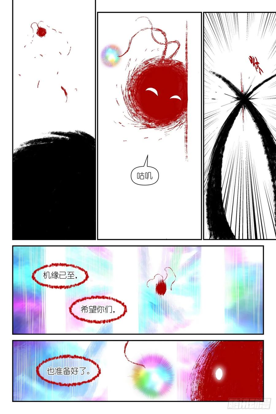 总641·记忆是感受-狐妖小红娘-小新（第4张）