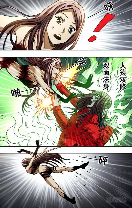 773大掌门的秘密武器-中国惊奇先生（神鬼七杀令）-权迎升（第4张）
