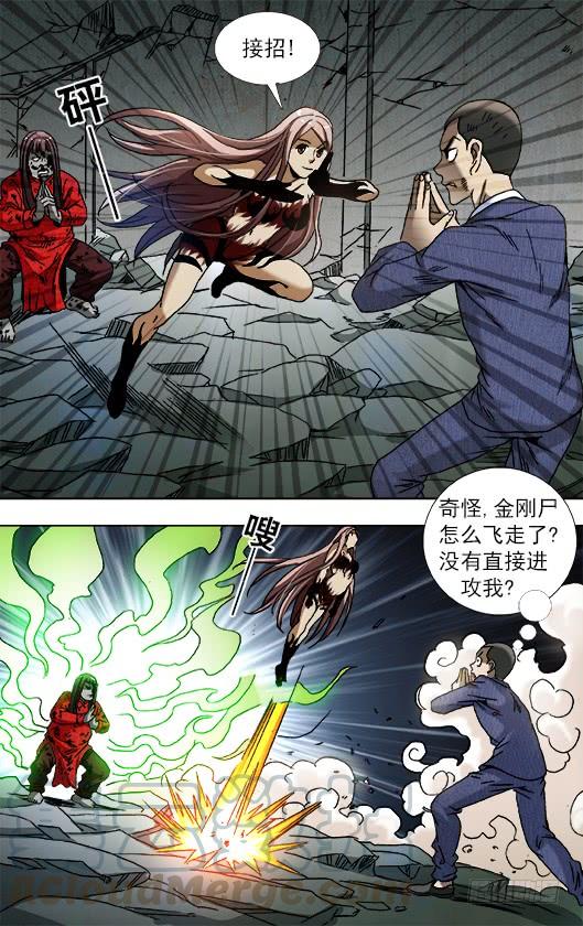 773大掌门的秘密武器-中国惊奇先生（神鬼七杀令）-权迎升（第1张）