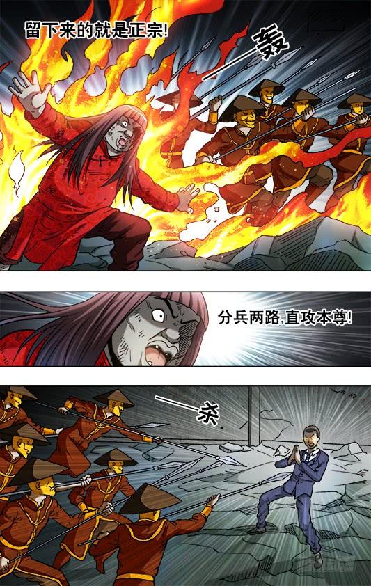 773大掌门的秘密武器-中国惊奇先生（神鬼七杀令）-权迎升（第7张）