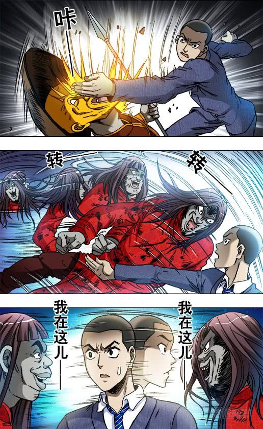 773大掌门的秘密武器-中国惊奇先生（神鬼七杀令）-权迎升（第10张）