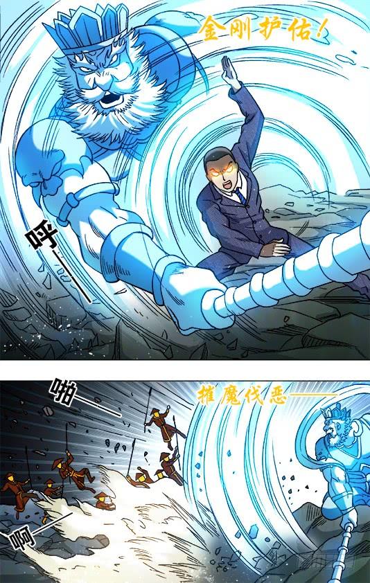 773大掌门的秘密武器-中国惊奇先生（神鬼七杀令）-权迎升（第8张）