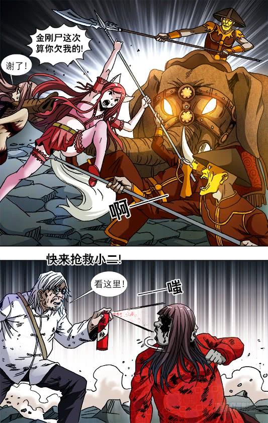 774斩首-中国惊奇先生（神鬼七杀令）-权迎升（第6张）