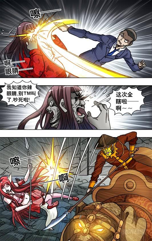 774斩首-中国惊奇先生（神鬼七杀令）-权迎升（第8张）