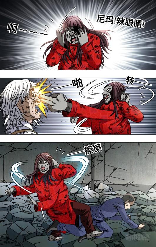 774斩首-中国惊奇先生（神鬼七杀令）-权迎升（第7张）