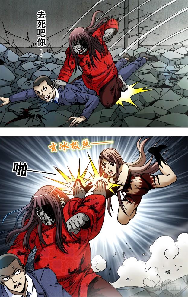 774斩首-中国惊奇先生（神鬼七杀令）-权迎升（第4张）