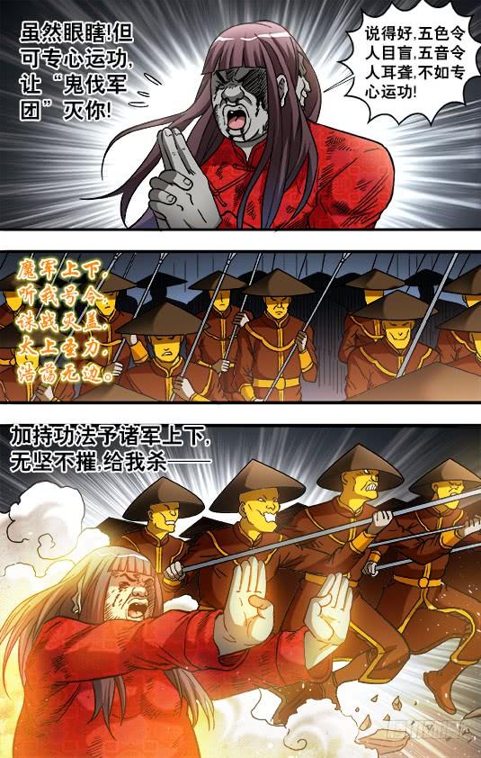 774斩首-中国惊奇先生（神鬼七杀令）-权迎升（第10张）