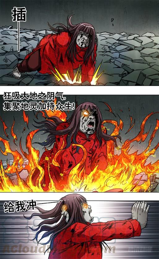776万剑穿心-中国惊奇先生（神鬼七杀令）-权迎升（第1张）