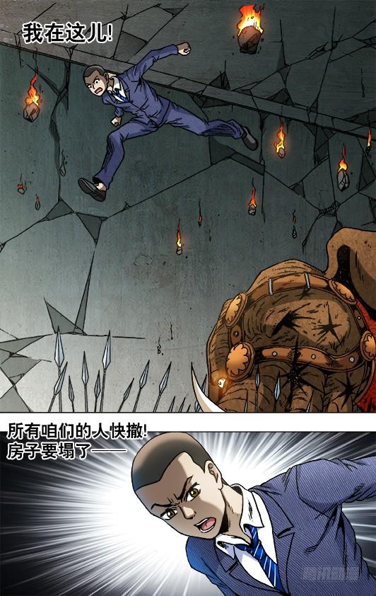 776万剑穿心-中国惊奇先生（神鬼七杀令）-权迎升（第4张）