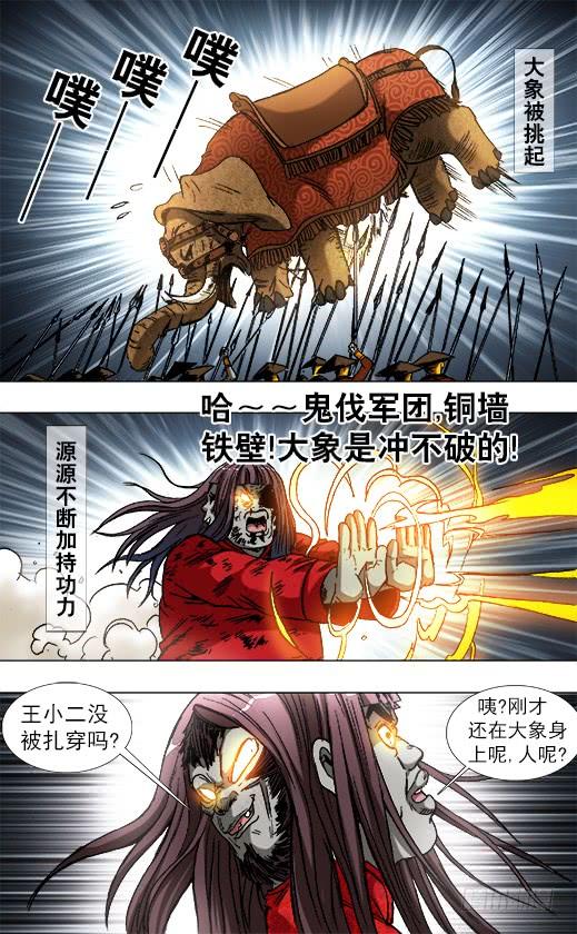 776万剑穿心-中国惊奇先生（神鬼七杀令）-权迎升（第3张）