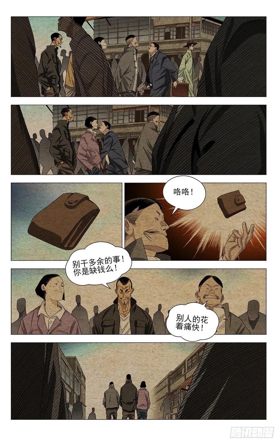 731妥协-一人之下-米橙子（第8张）