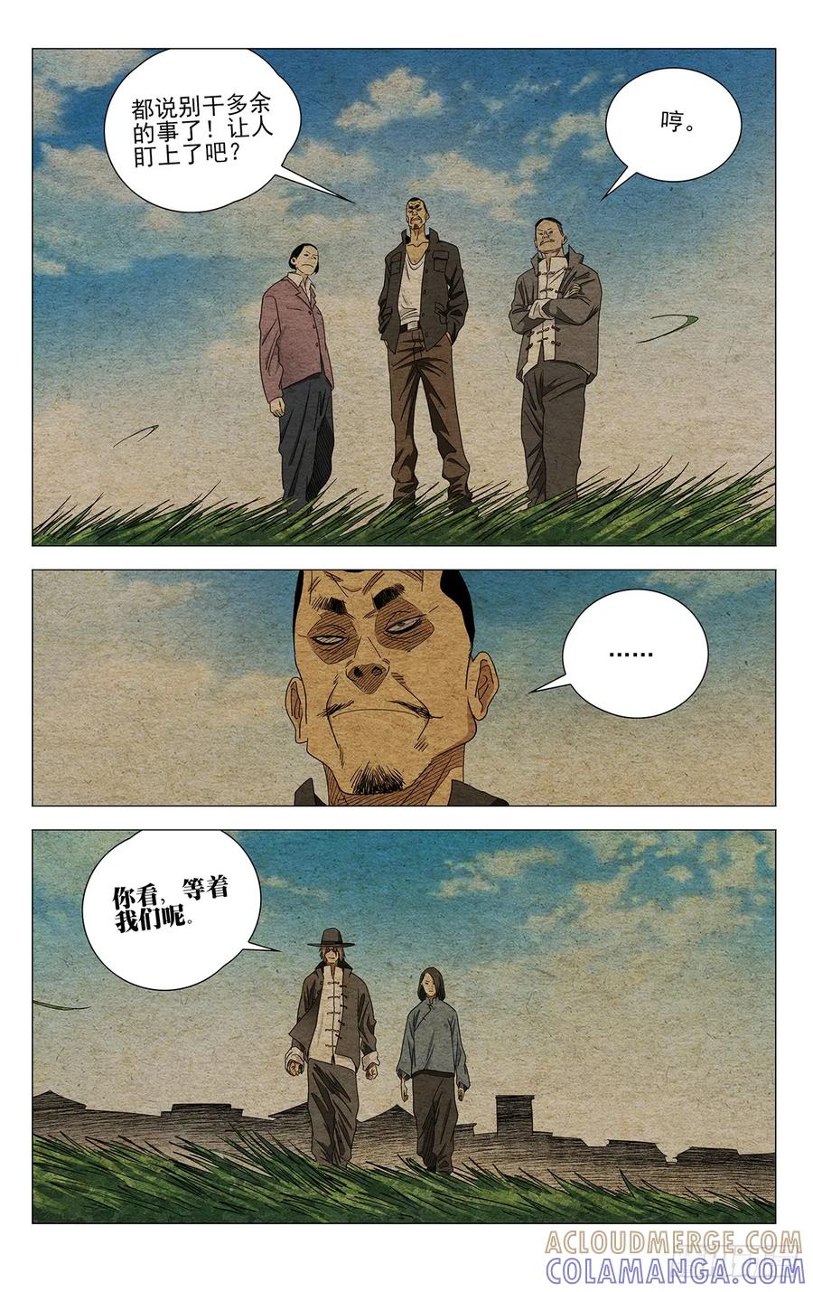 731妥协-一人之下-米橙子（第11张）